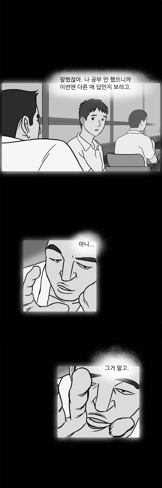 기로 44화 1