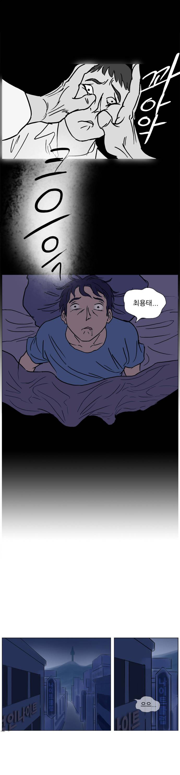 기로 44화 2