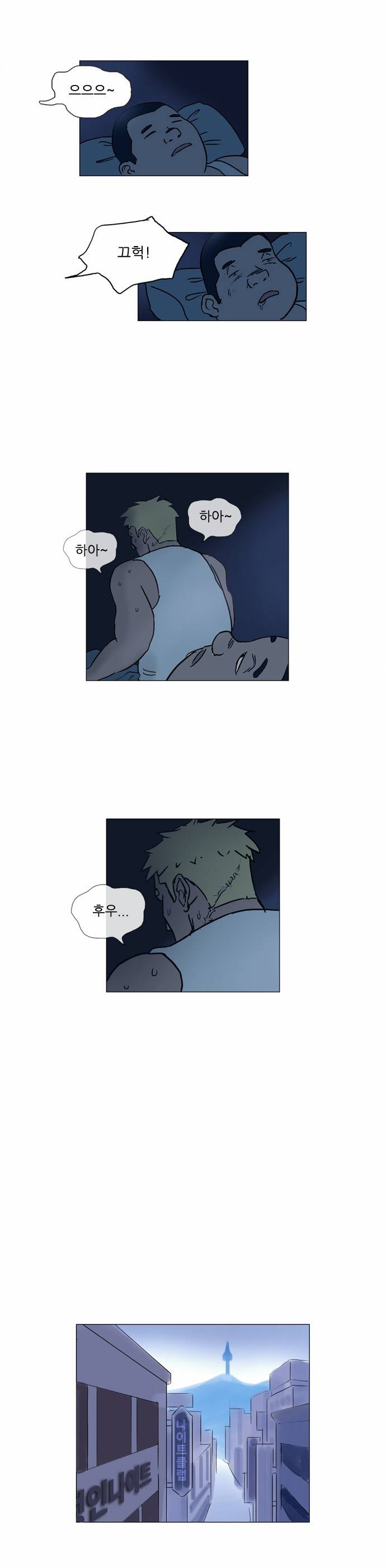 기로 44화 3