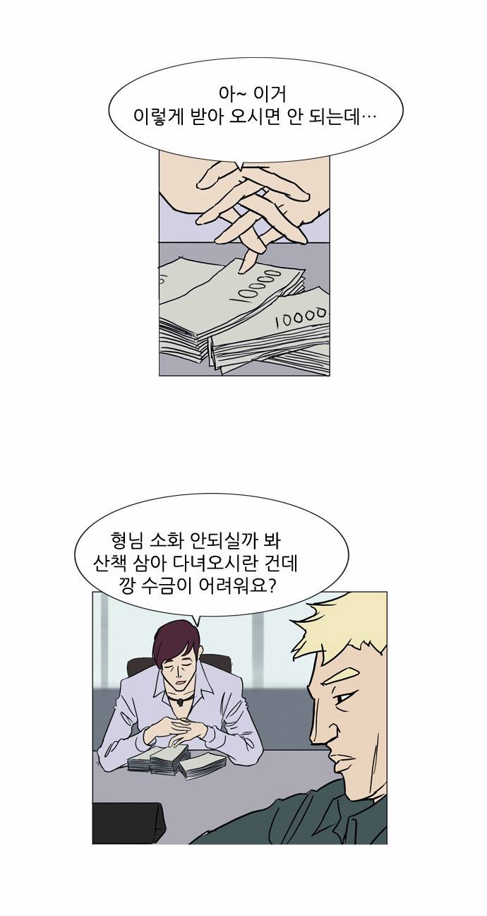 기로 44화 4