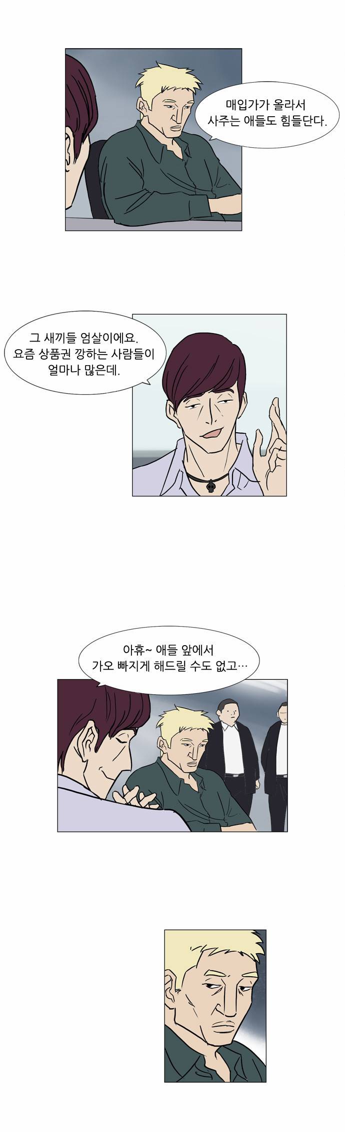 기로 44화 5