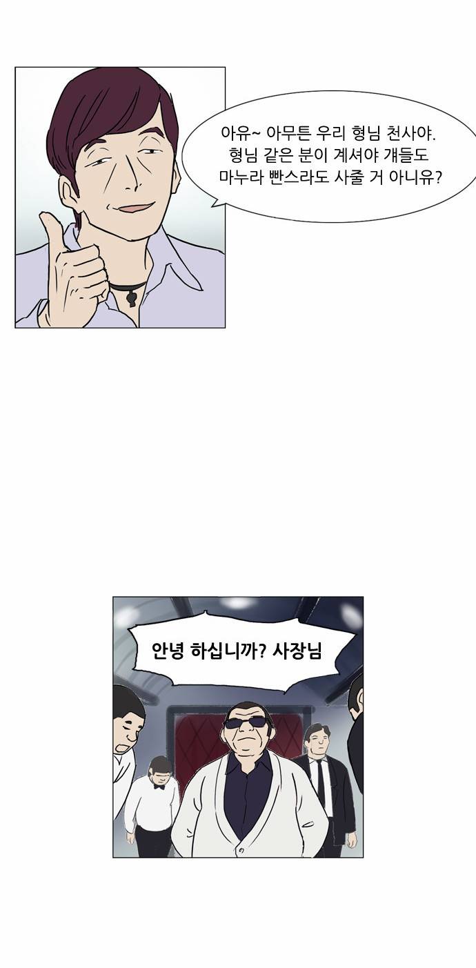 기로 44화 6