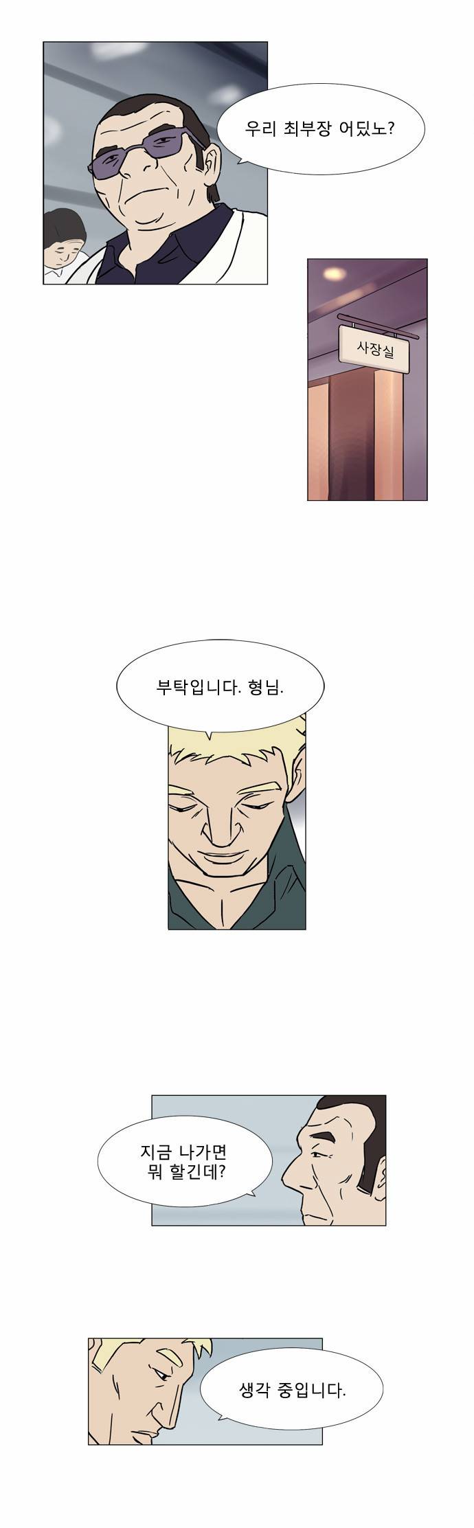 기로 44화 7