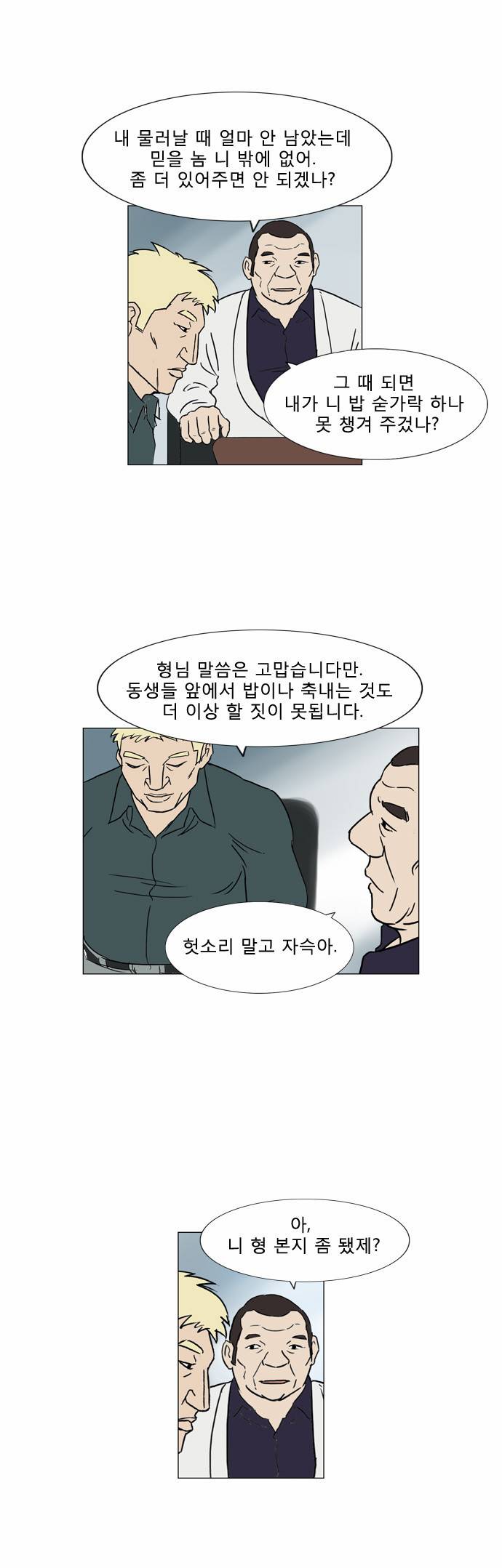 기로 44화 8