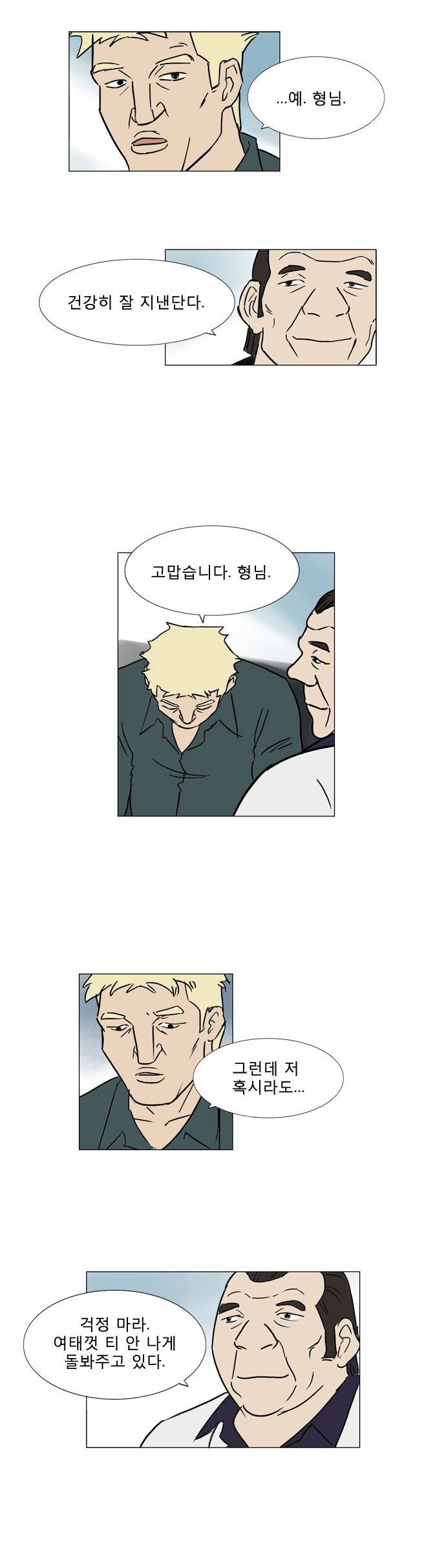 기로 44화 10