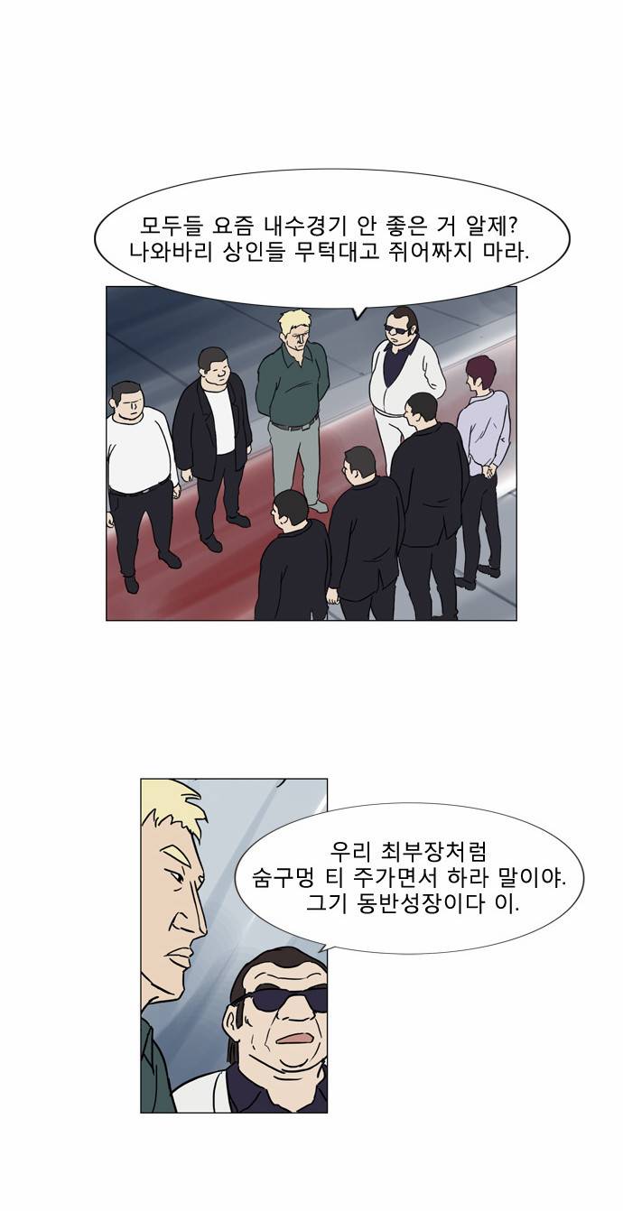기로 44화 11
