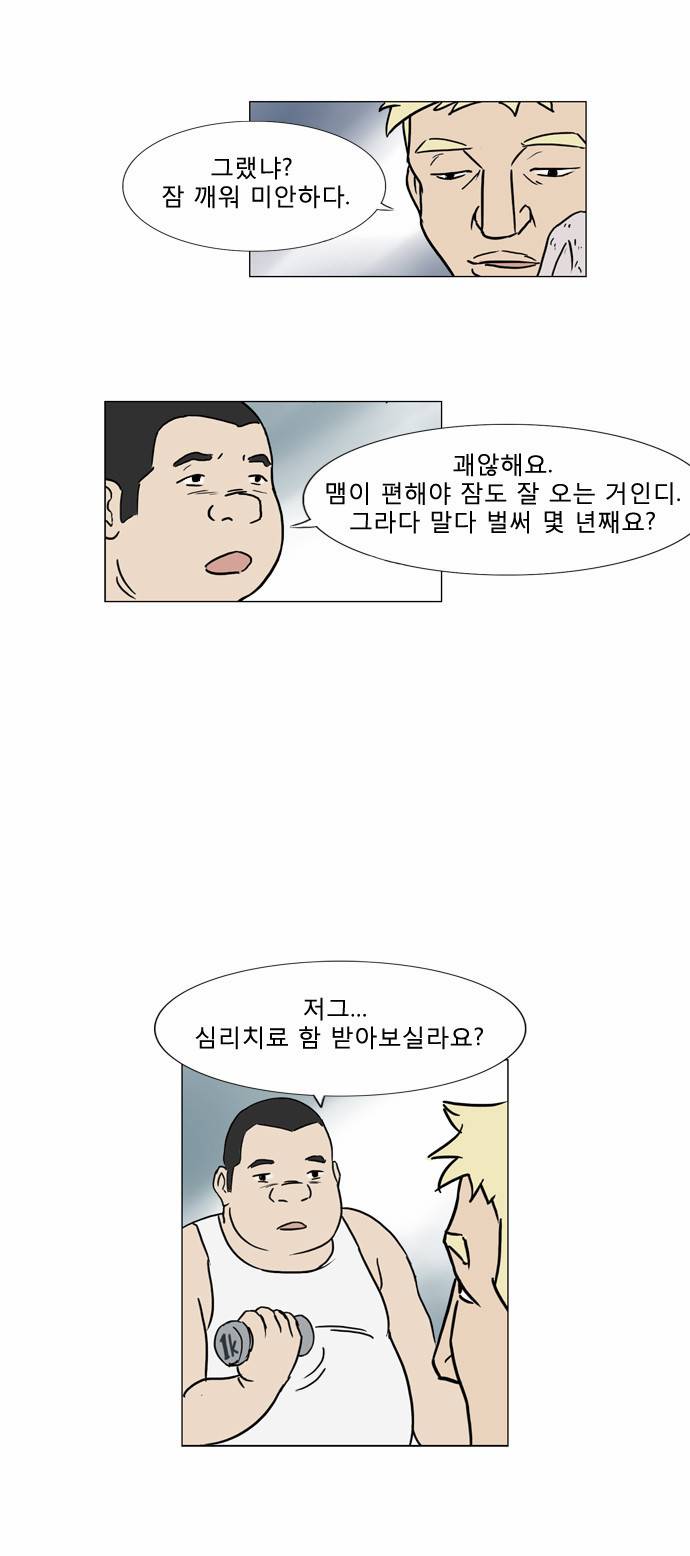 기로 44화 13
