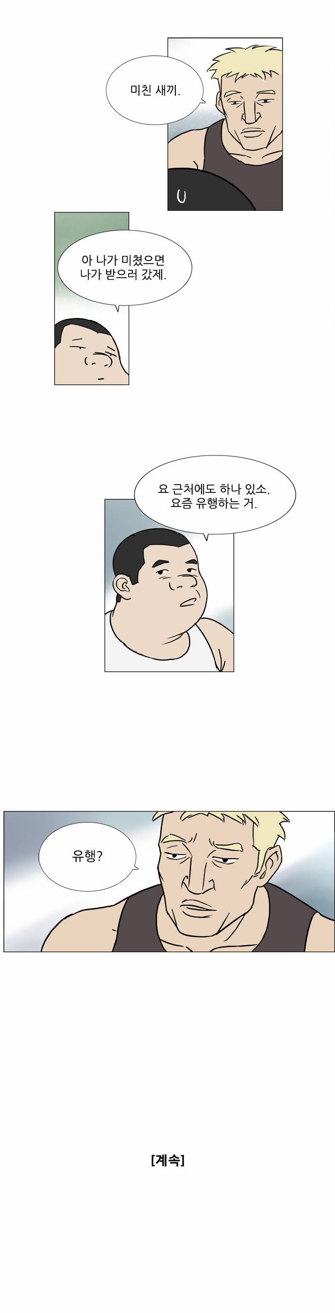 기로 44화 14