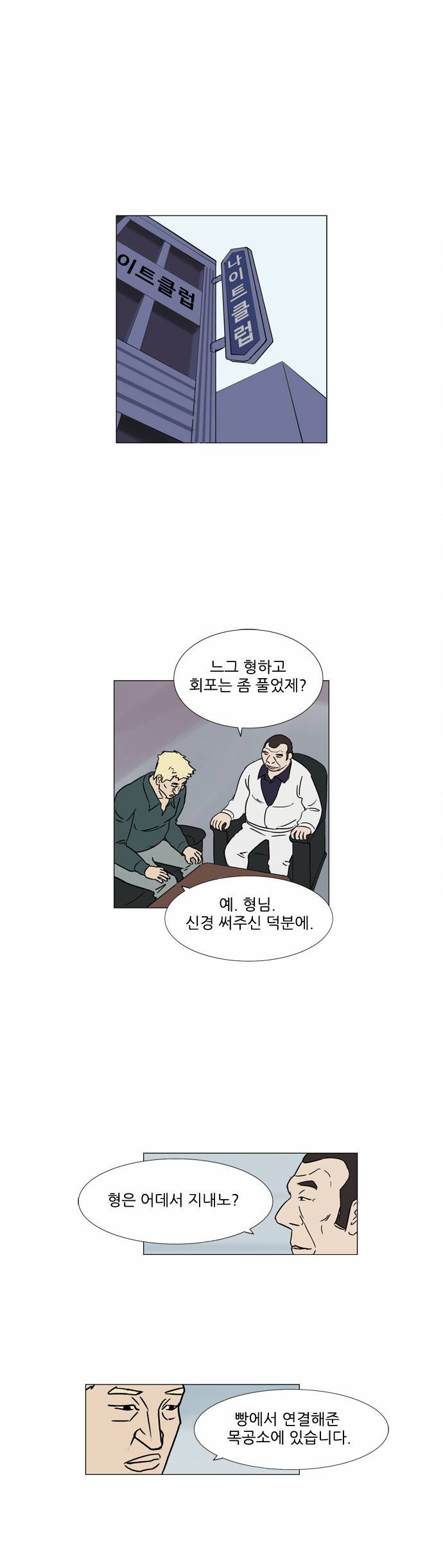 기로 54화 1