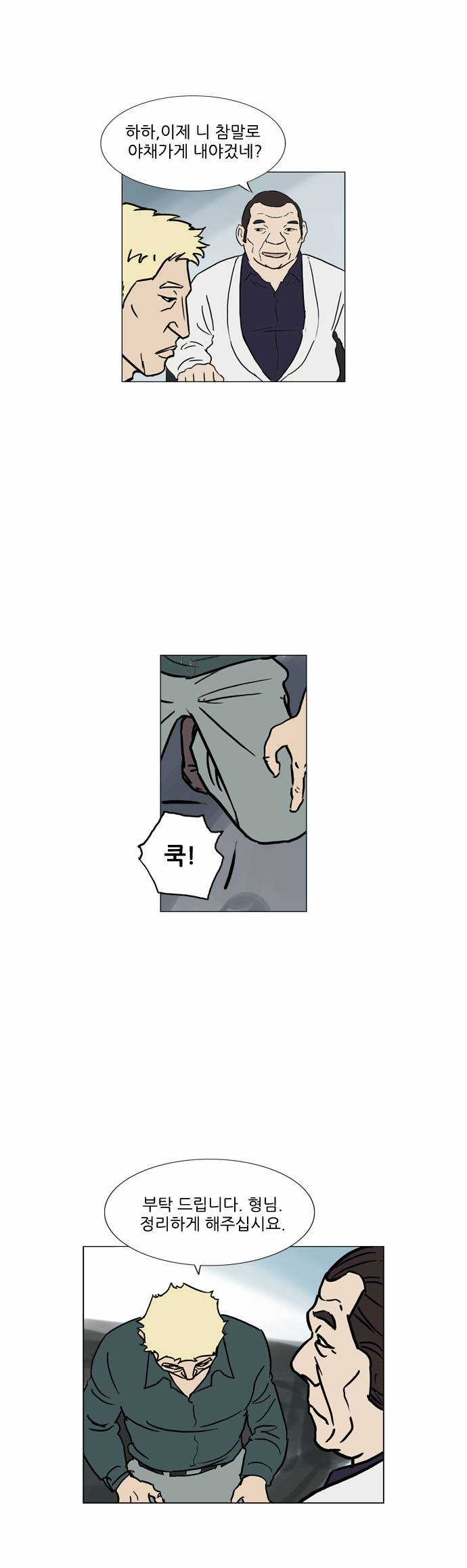 기로 54화 2