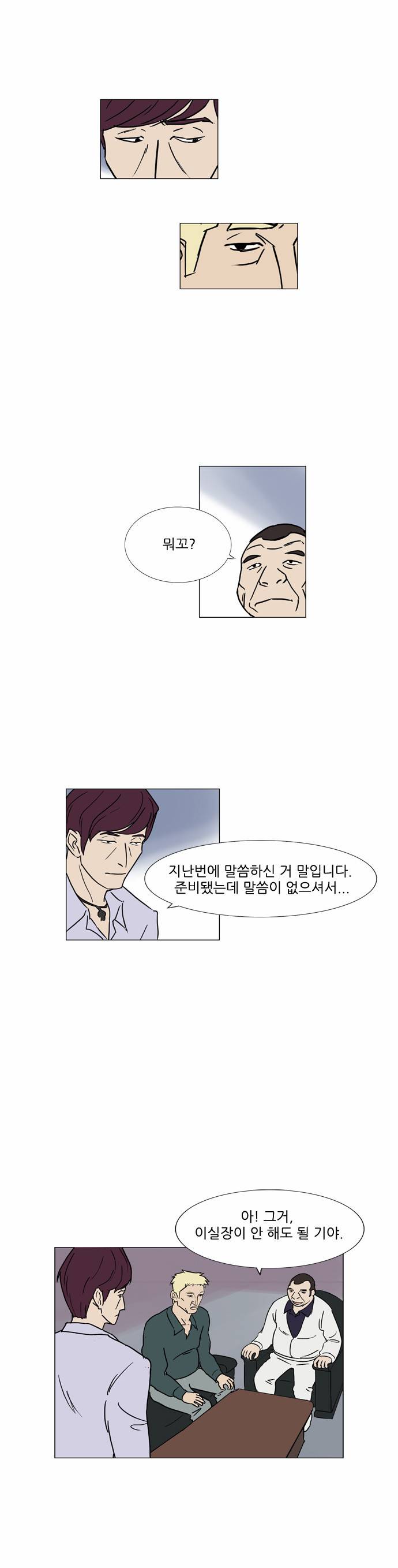 기로 54화 5
