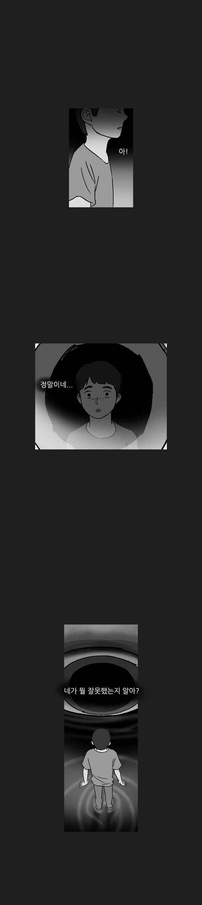 기로 64화 1