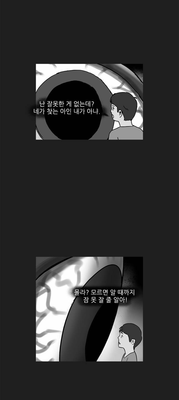 기로 64화 2