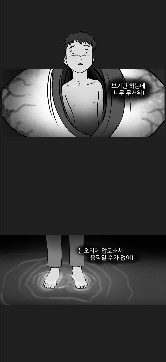 기로 64화 5