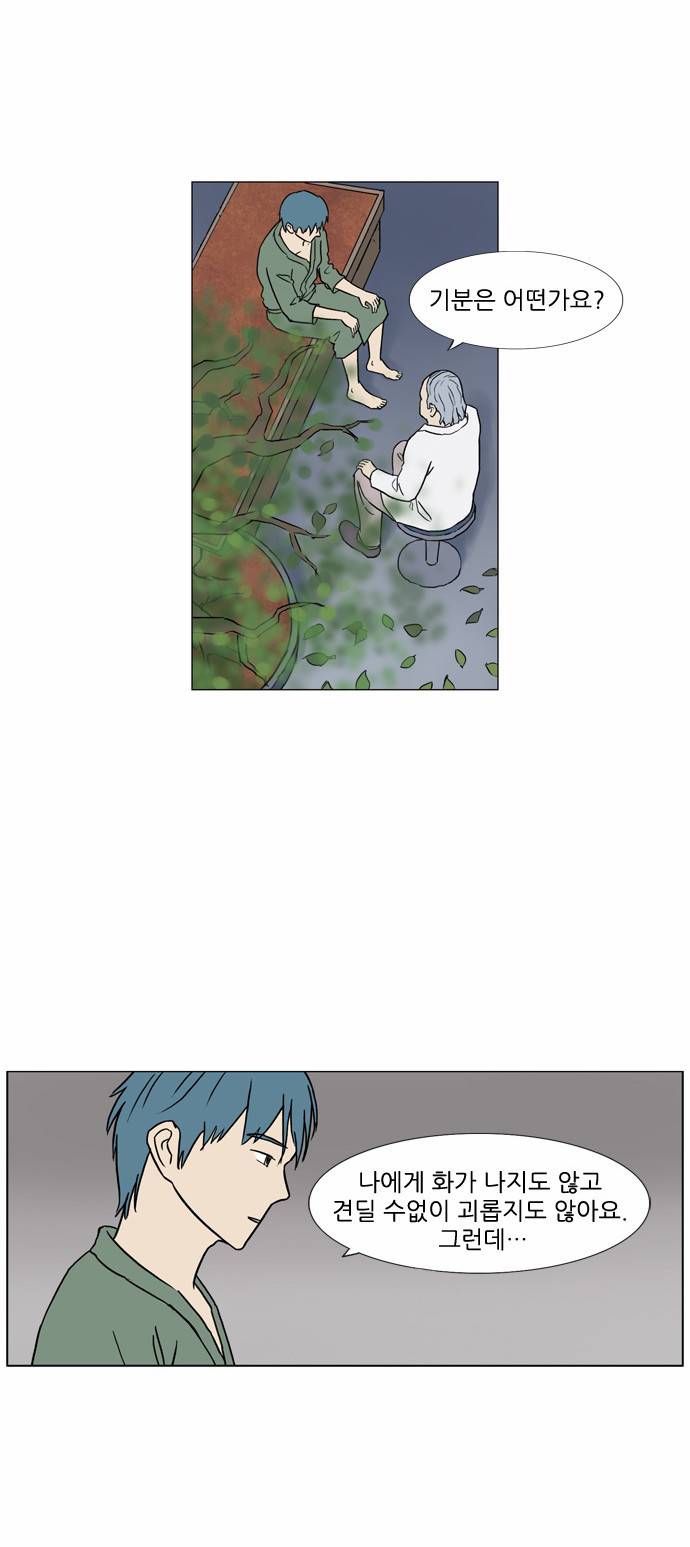 기로 74화 2