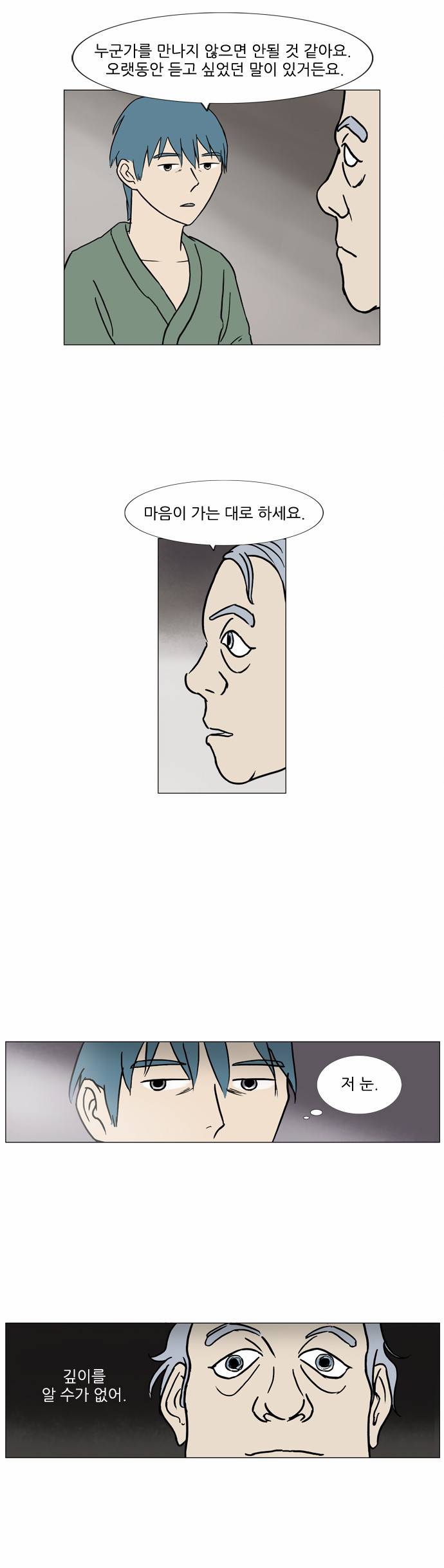기로 74화 3