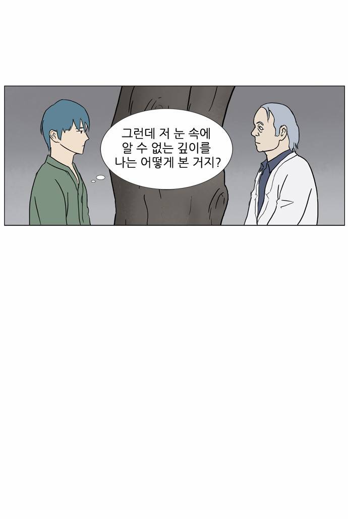 기로 74화 4