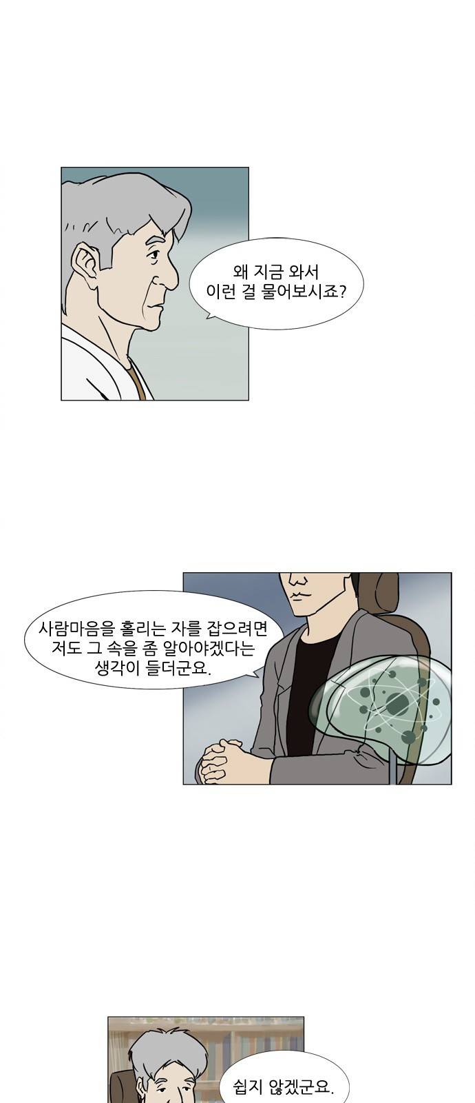 기로 84화 1