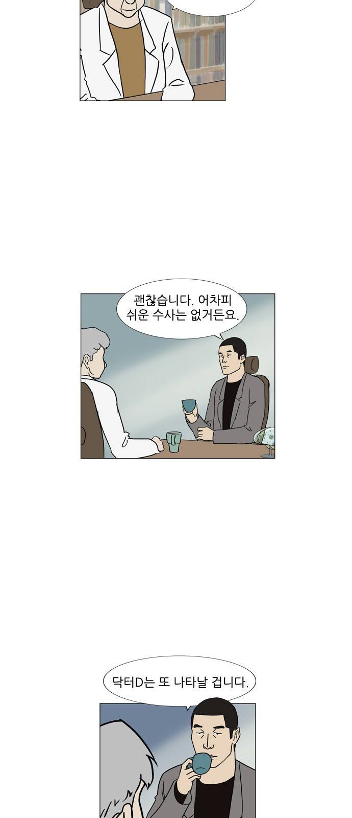 기로 84화 2