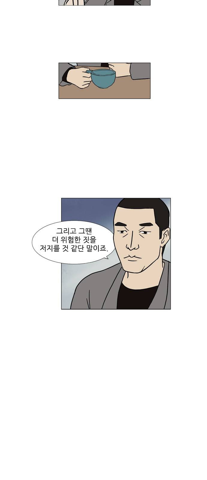 기로 84화 3