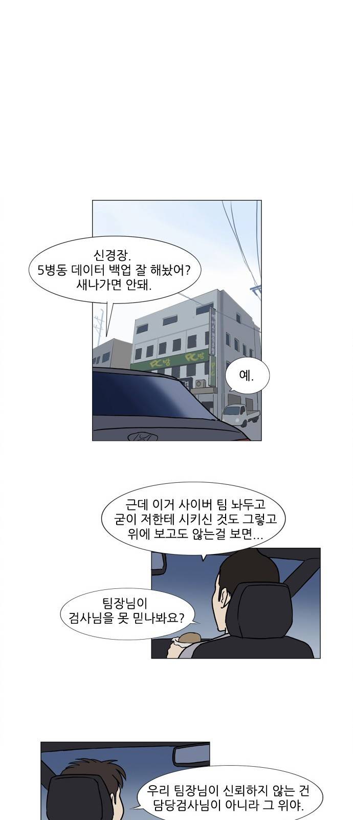 기로 84화 4