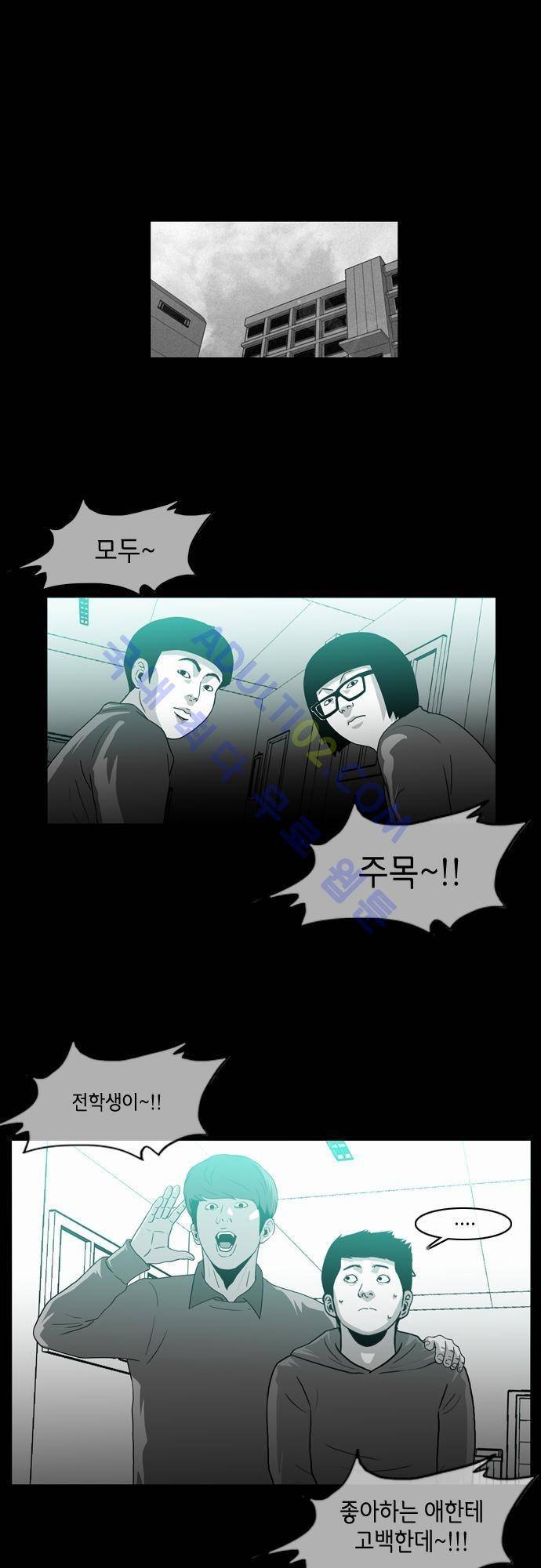 복수신권 10화 1