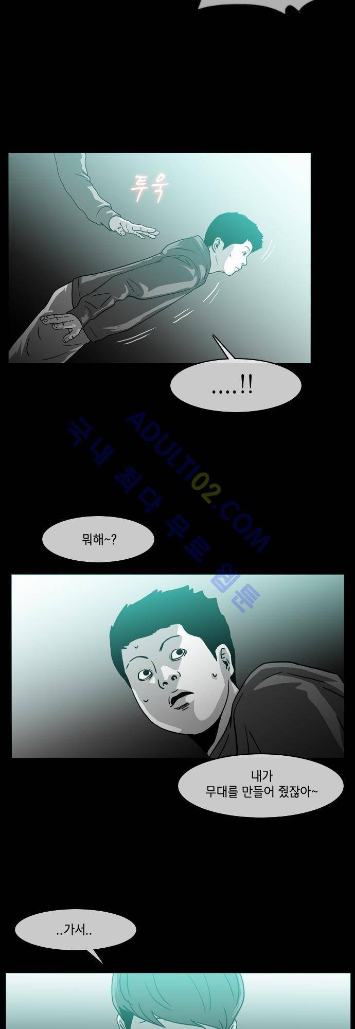 복수신권 10화 2
