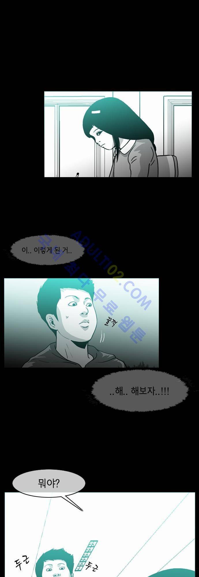 복수신권 10화 4