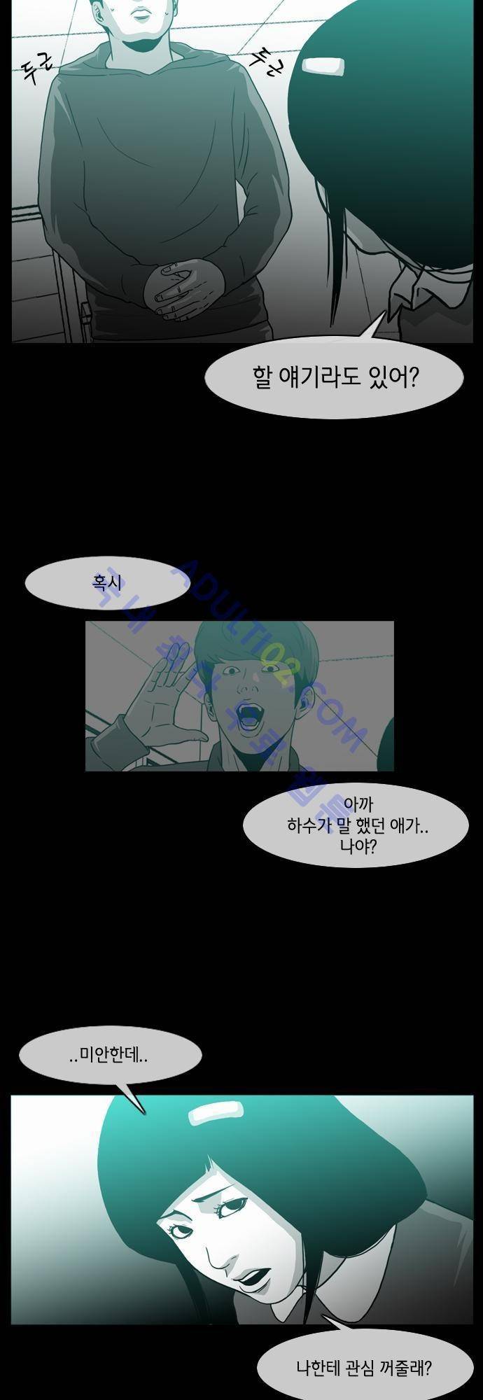 복수신권 10화 5
