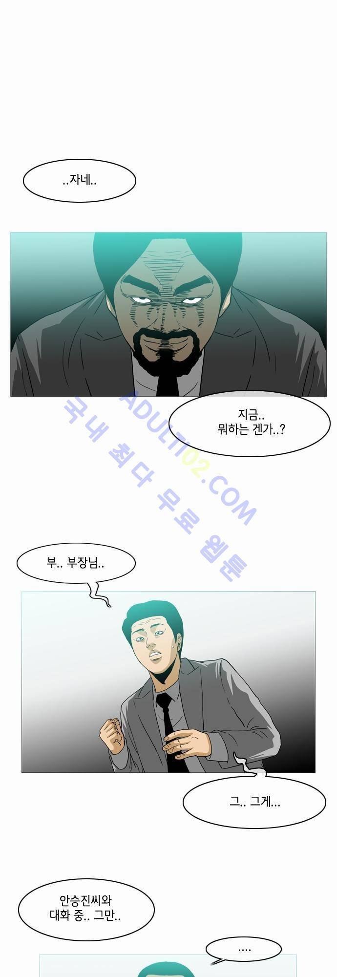 복수신권 20화 1