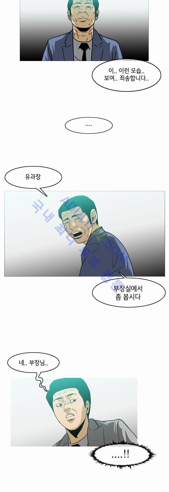 복수신권 20화 2