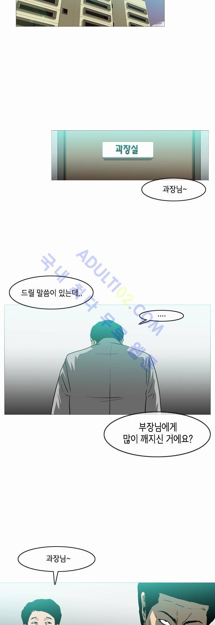 복수신권 20화 4
