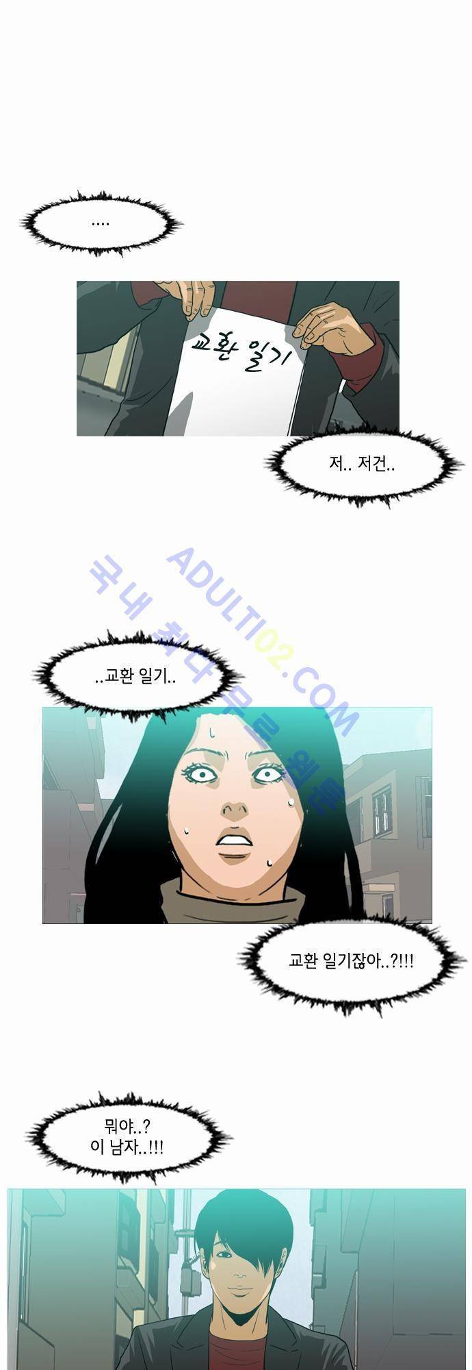 복수신권 30화 1