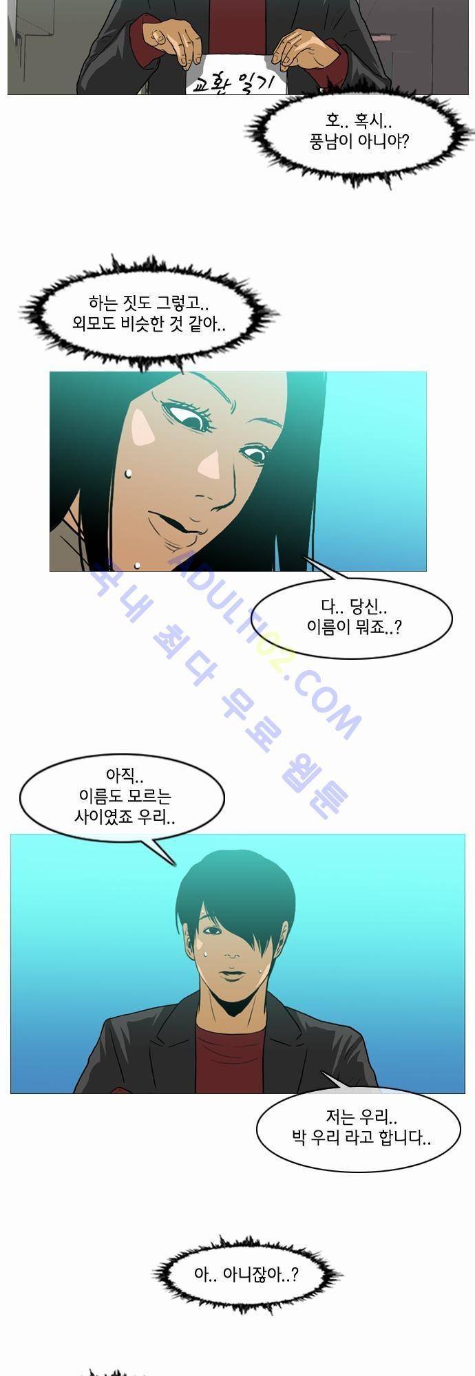 복수신권 30화 2