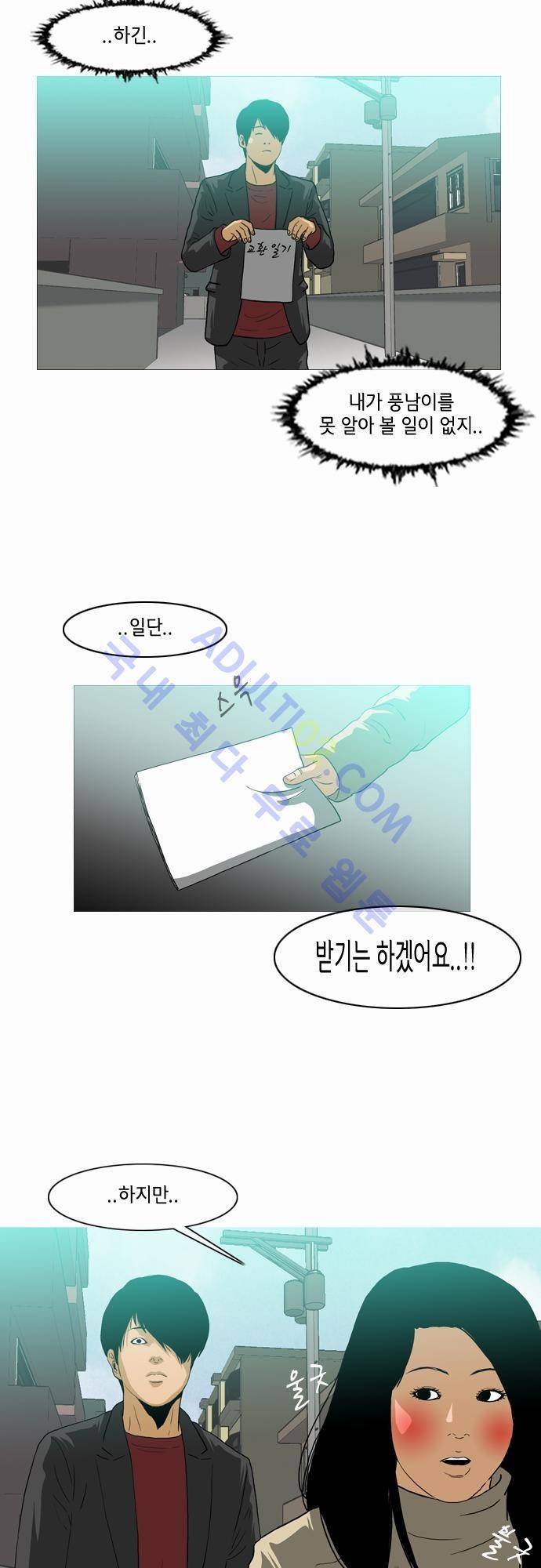 복수신권 30화 3