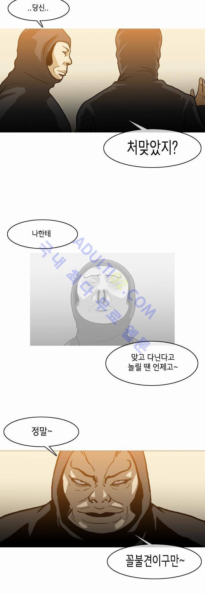 복수신권 40화 4