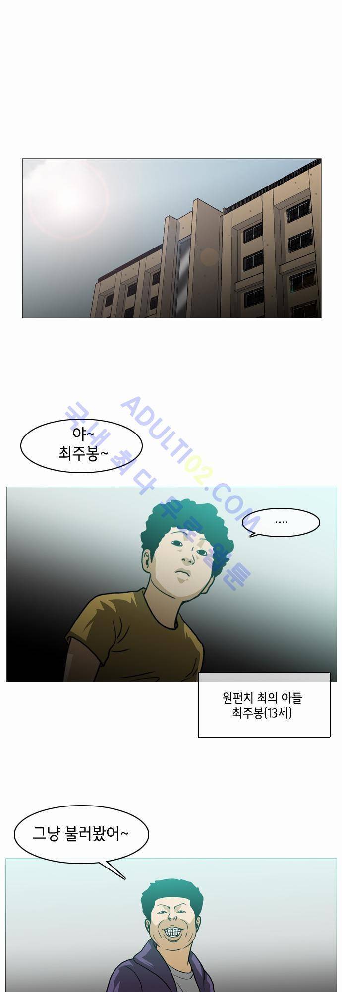 복수신권 50화 1