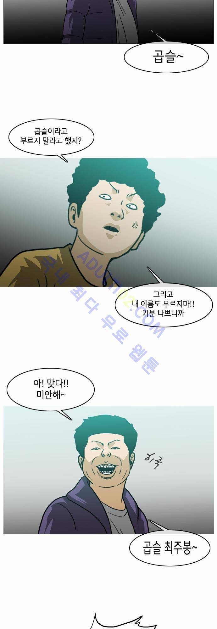 복수신권 50화 2