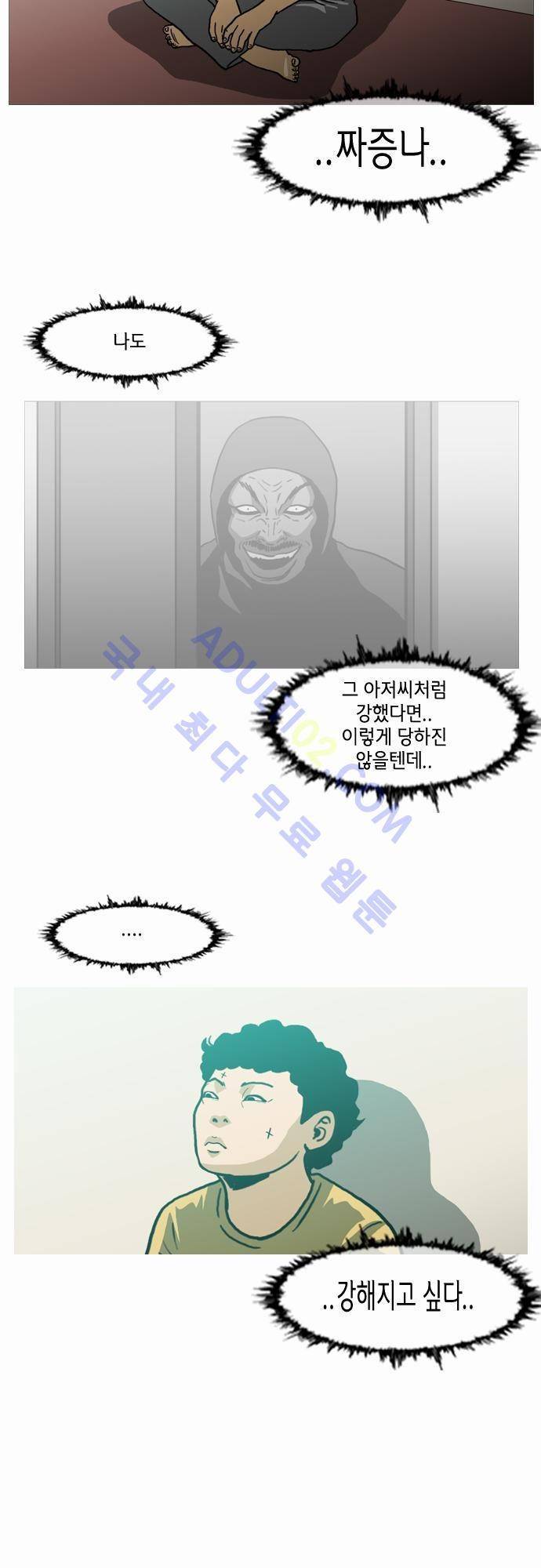 복수신권 50화 4