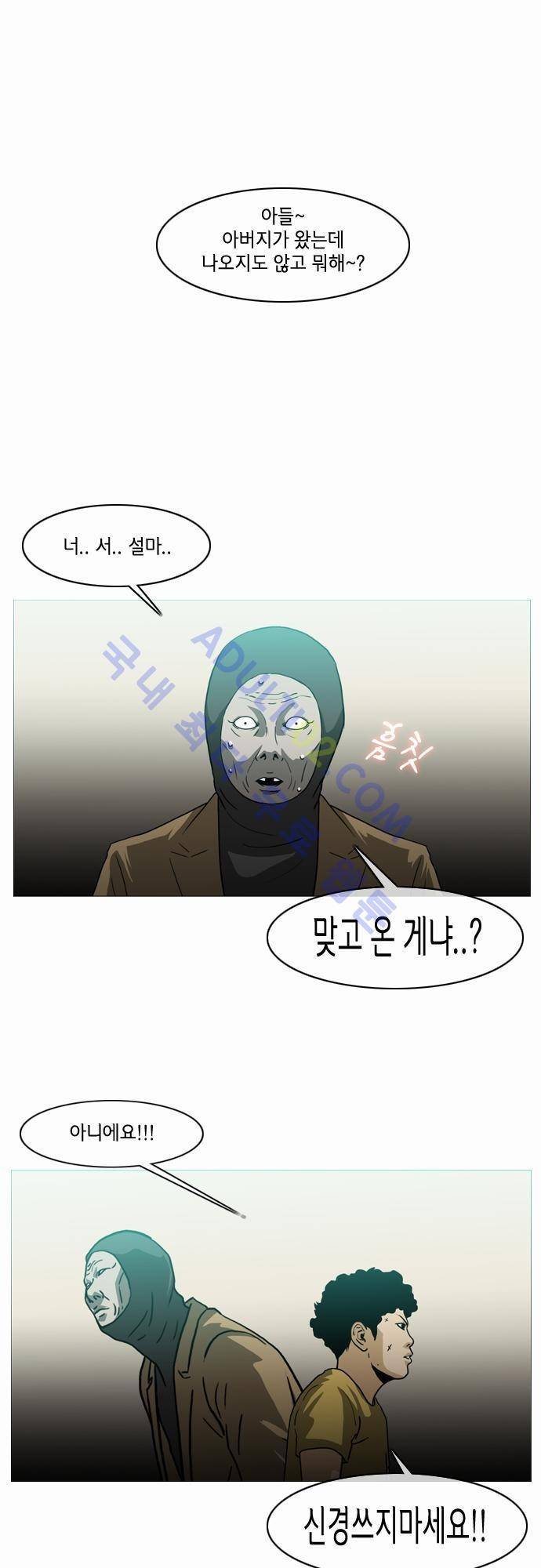 복수신권 50화 5