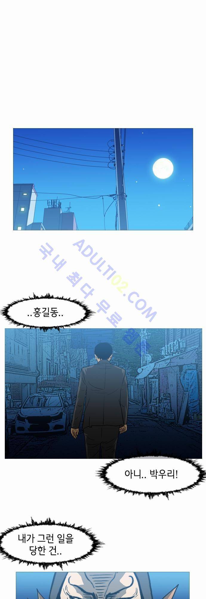 복수신권 60화 1