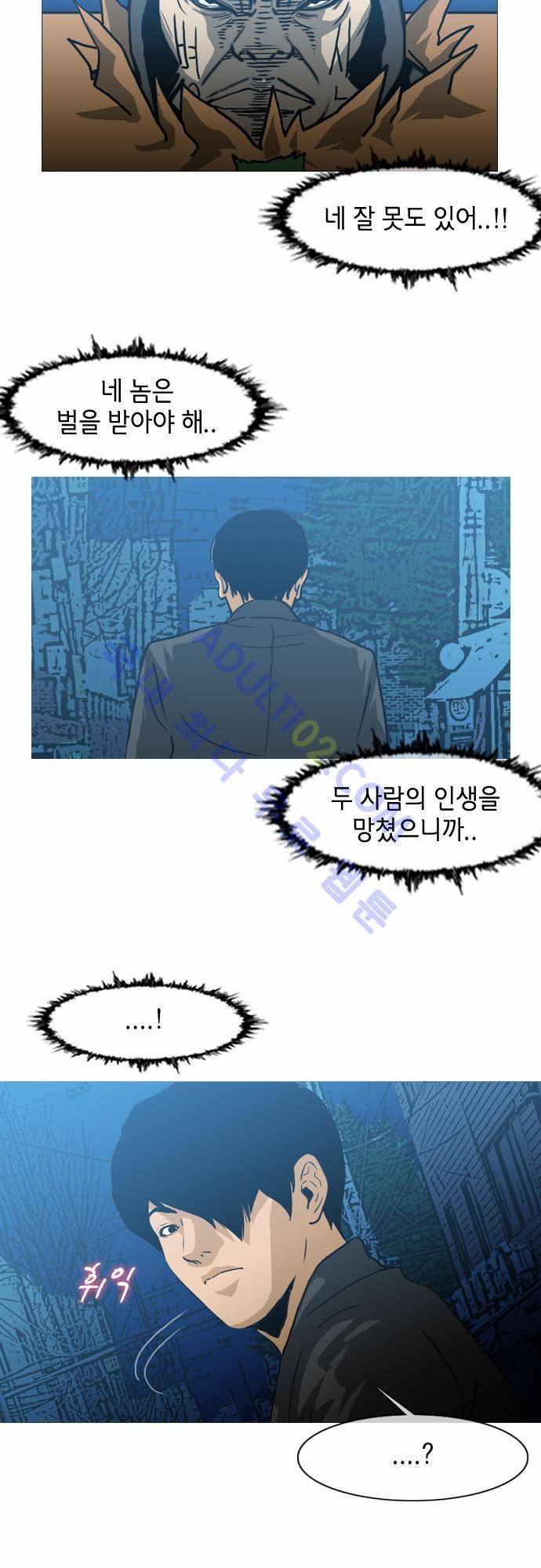 복수신권 60화 2