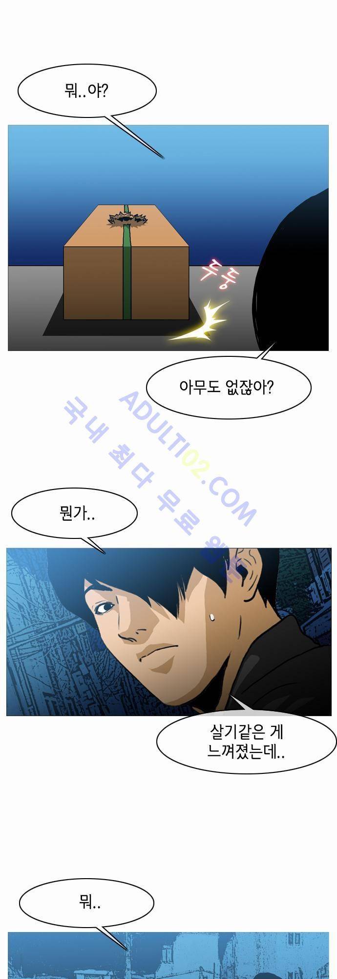 복수신권 60화 3