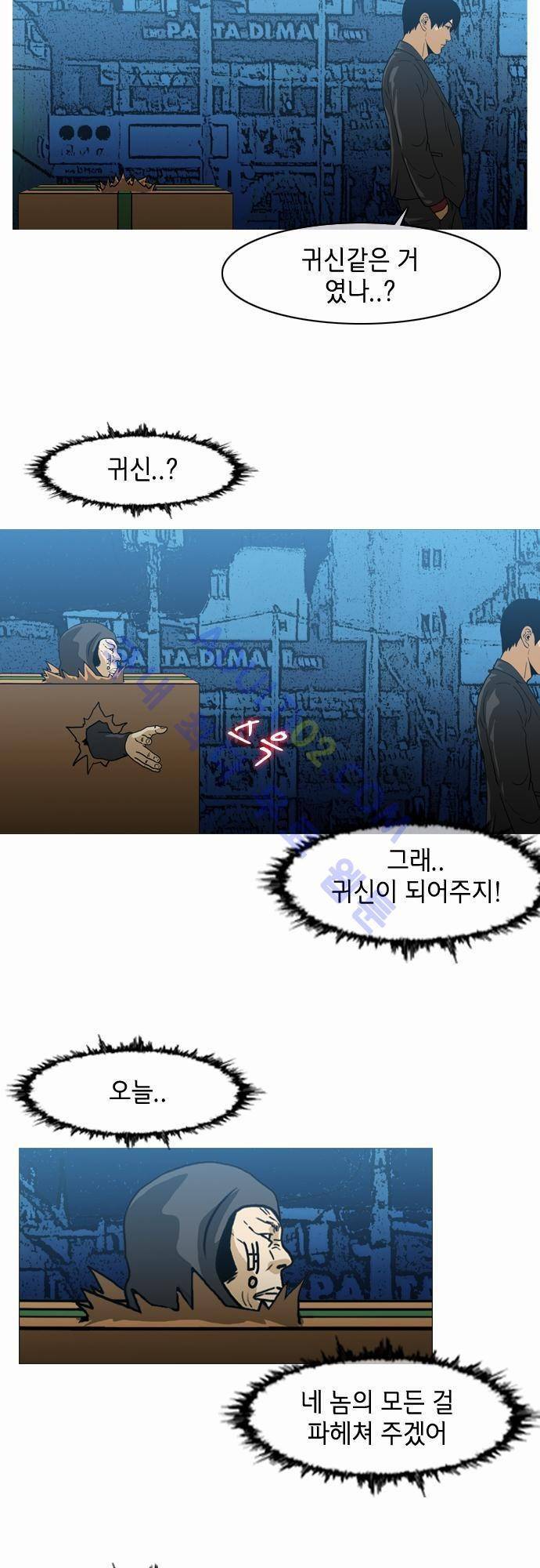 복수신권 60화 4