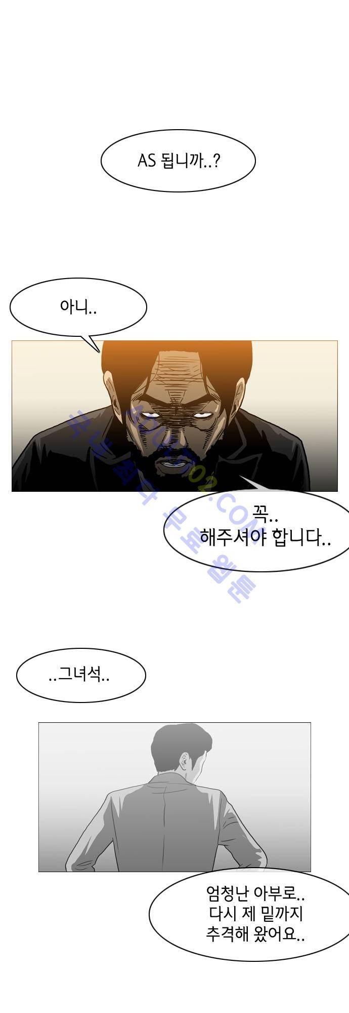 복수신권 70화 마지막화 1