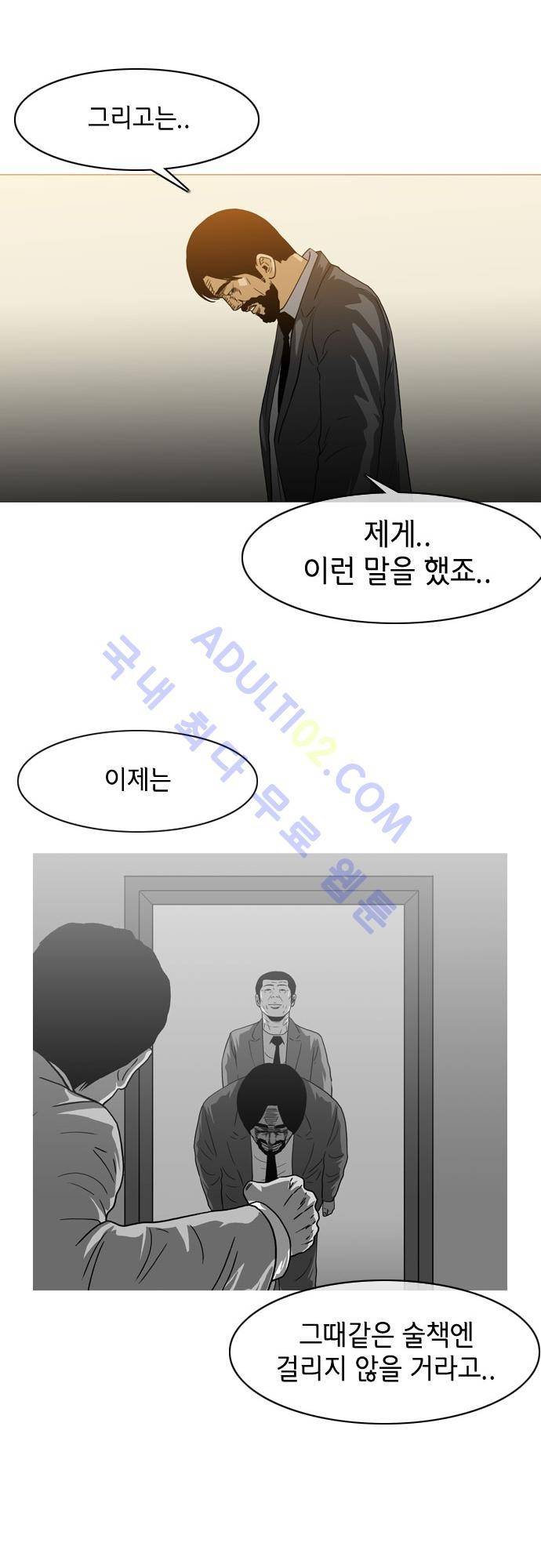 복수신권 70화 마지막화 2