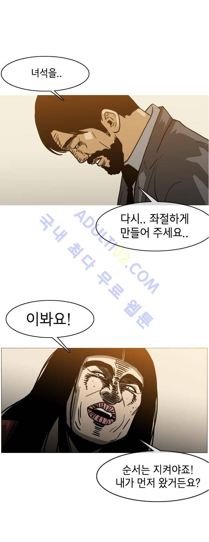 복수신권 70화 마지막화 3