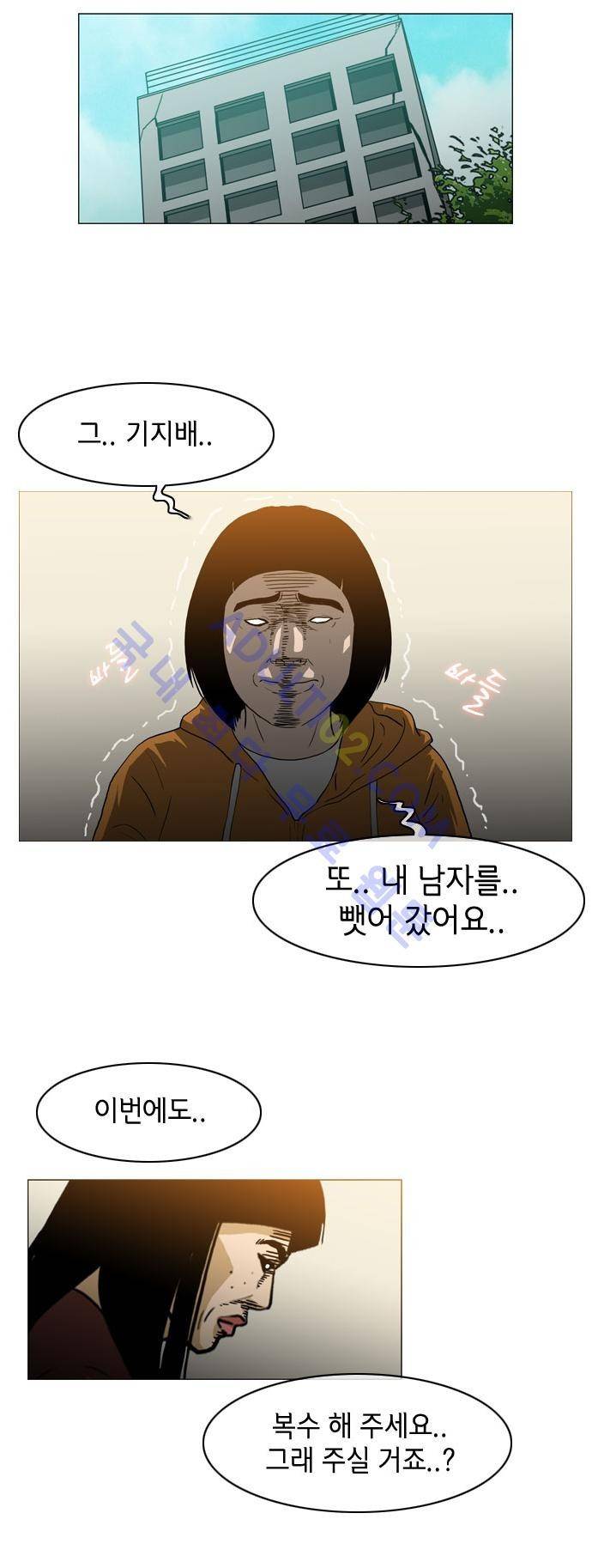 복수신권 70화 마지막화 5