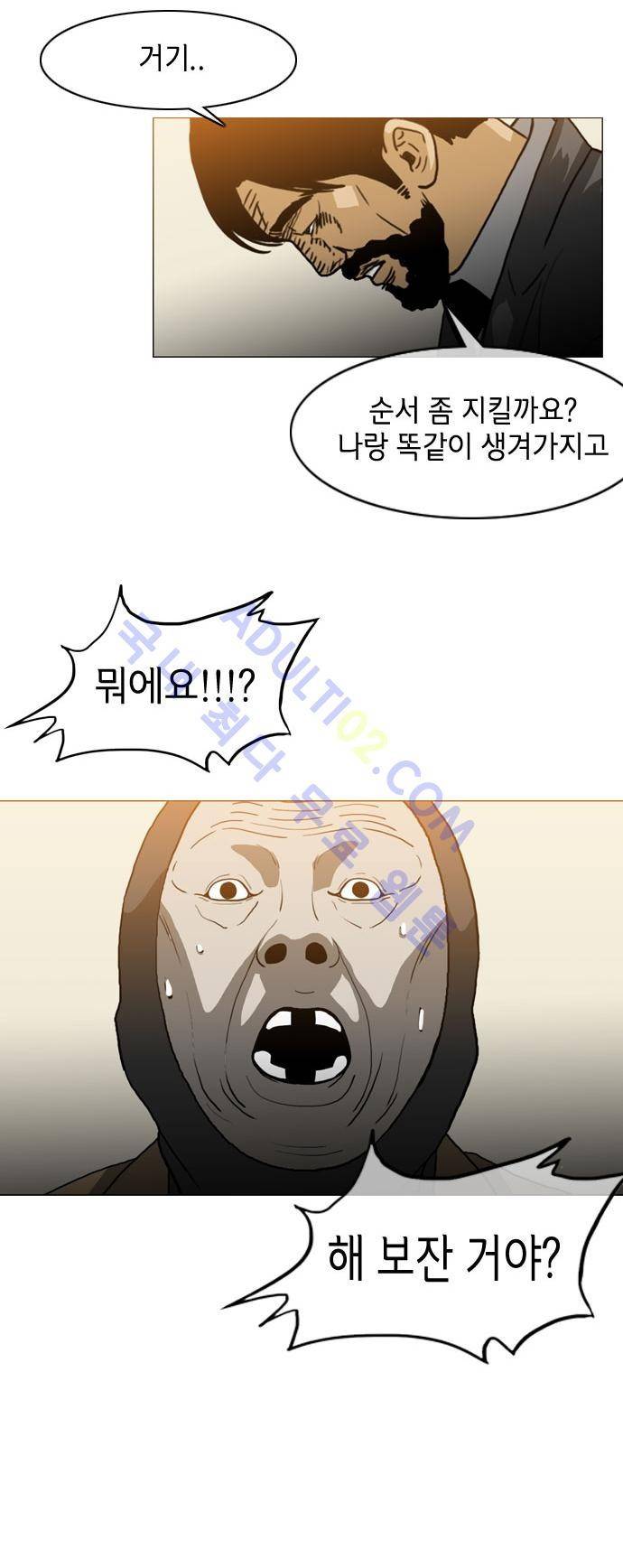 복수신권 70화 마지막화 6