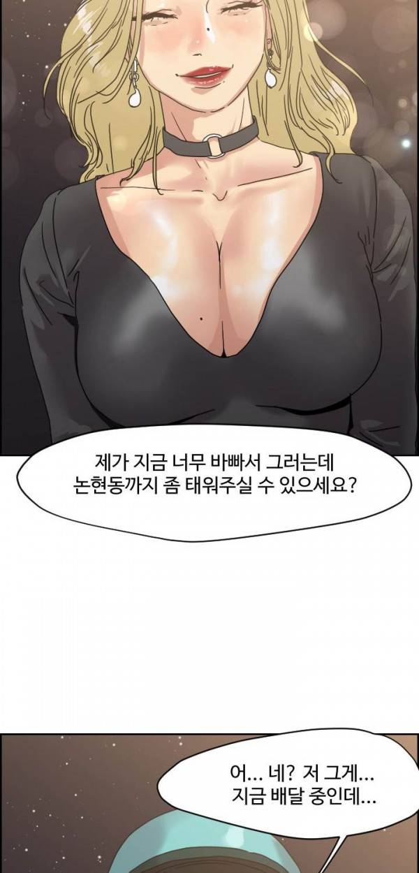 Gemini-쌍둥이 자리 36화 2